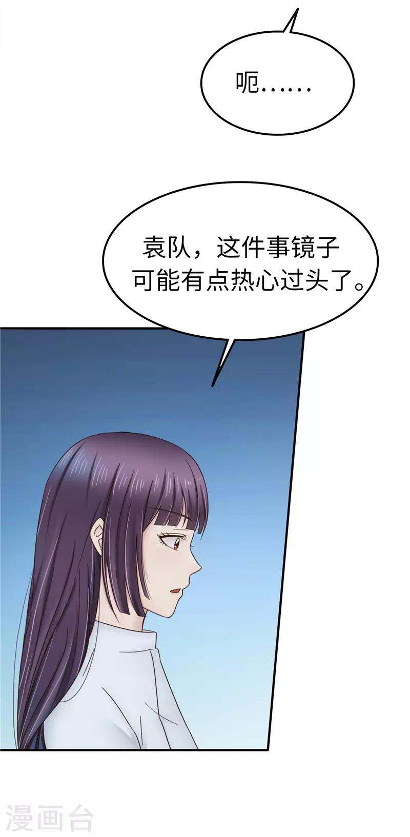 第105话 不安-第106话