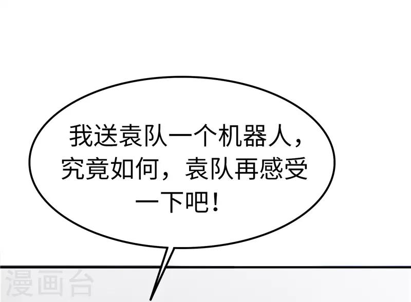 第105话 不安-第106话