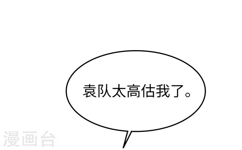 第105话 不安-第106话