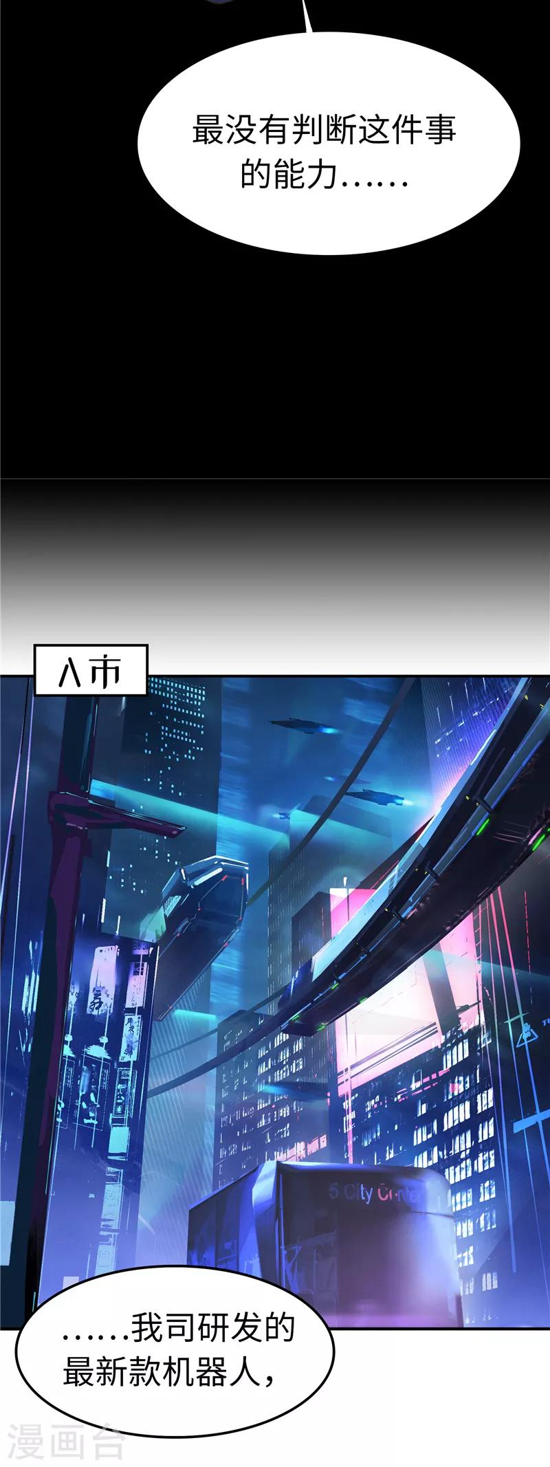 第105话 不安-第106话