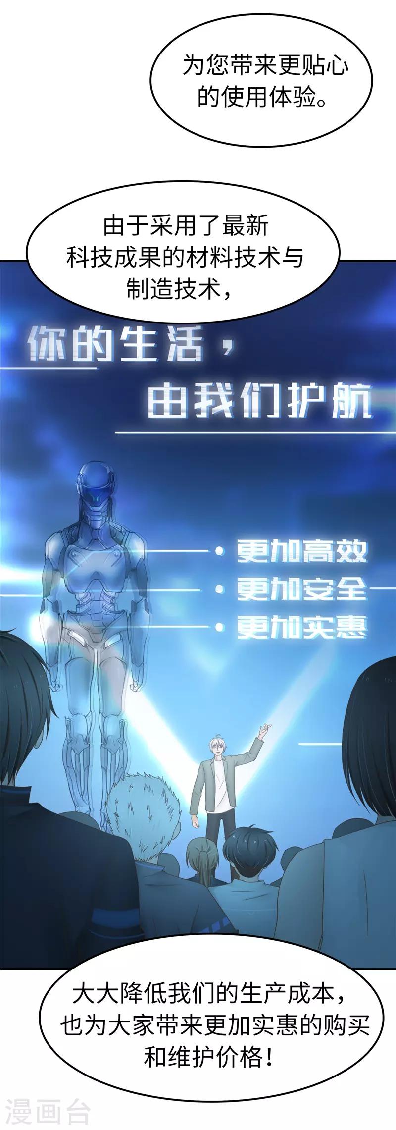 第105话 不安-第106话