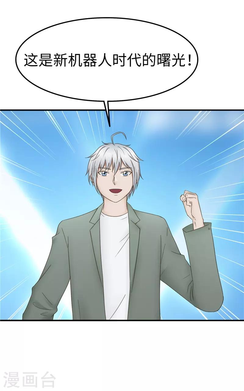 第105话 不安-第106话