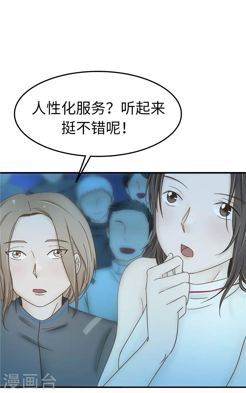 第105话 不安-第106话