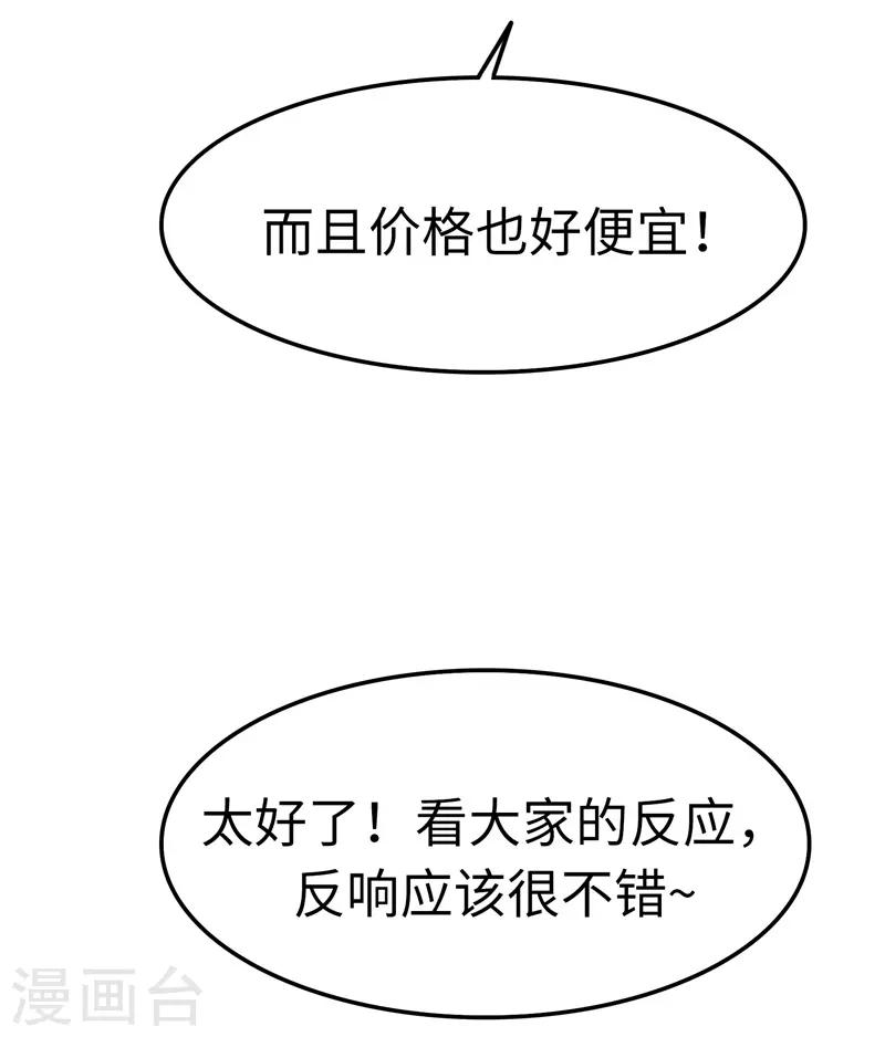 第105话 不安-第106话