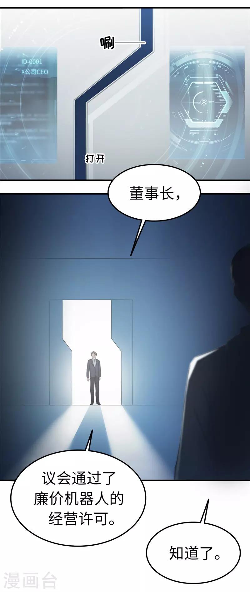 第105话 不安-第106话