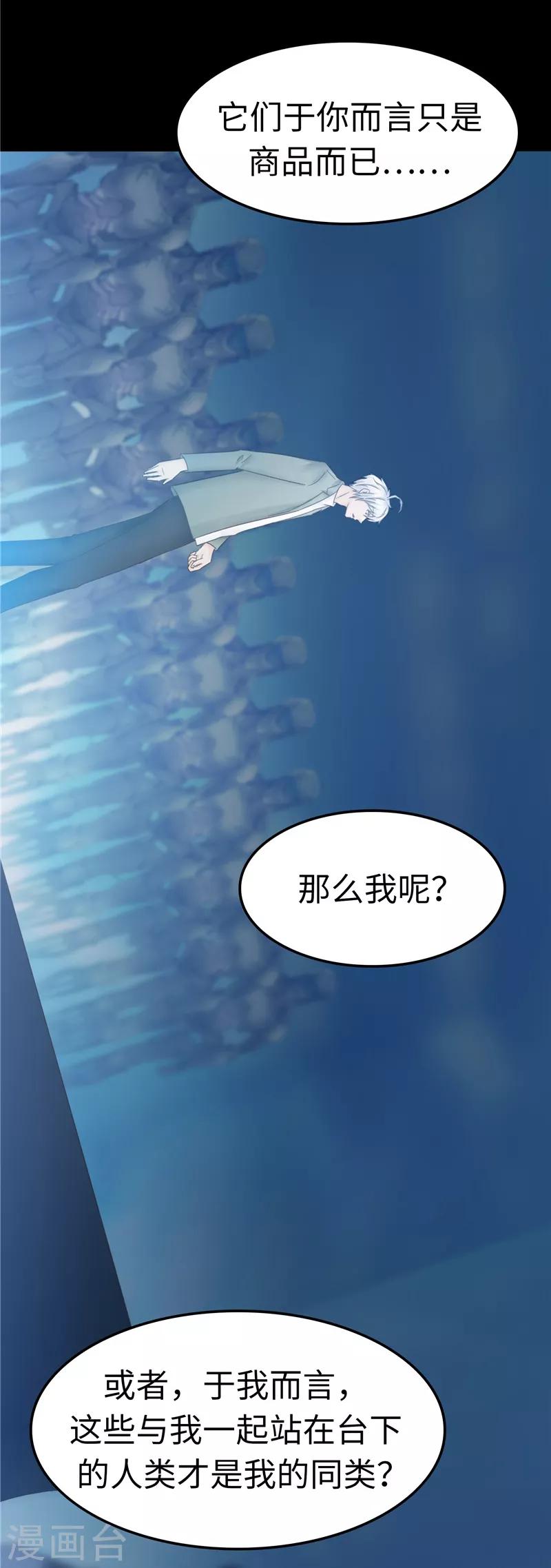 第105话 不安-第106话