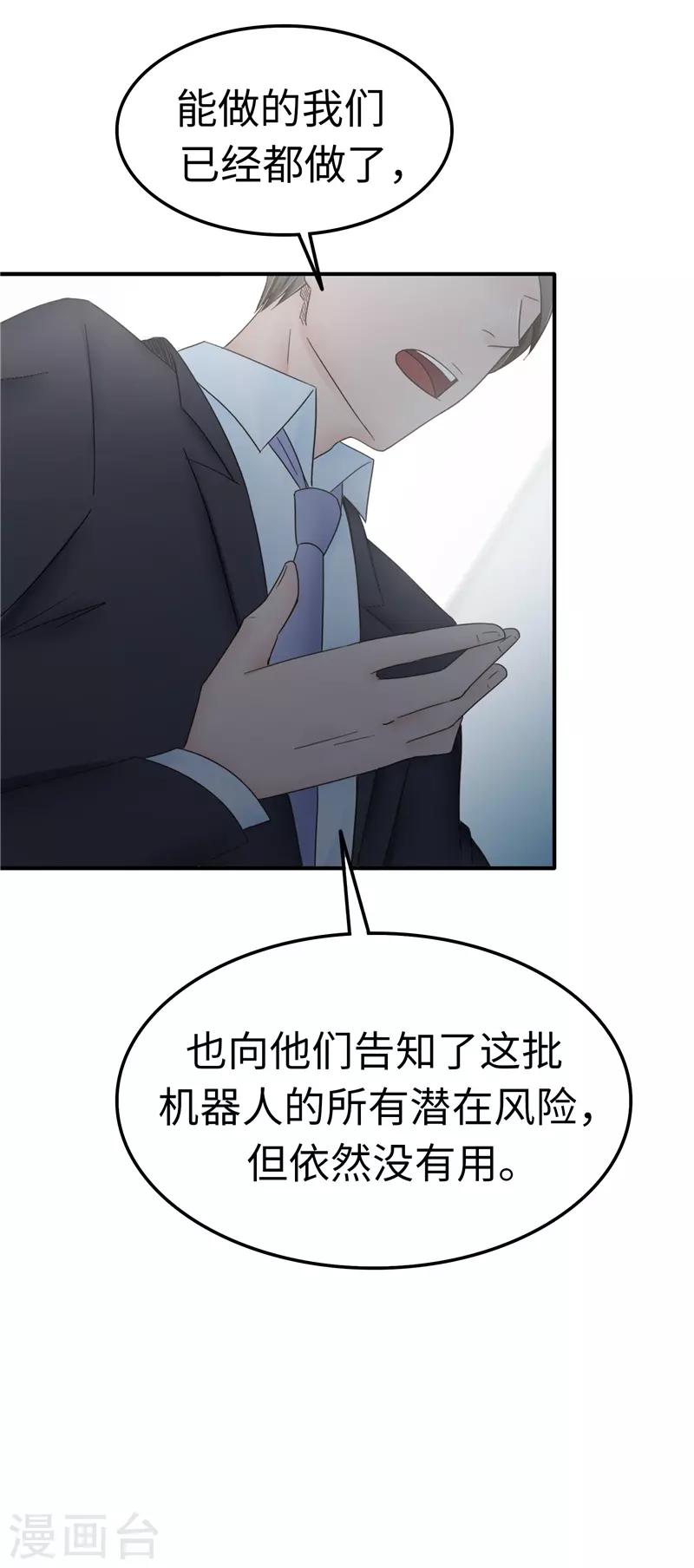 第105话 不安-第106话