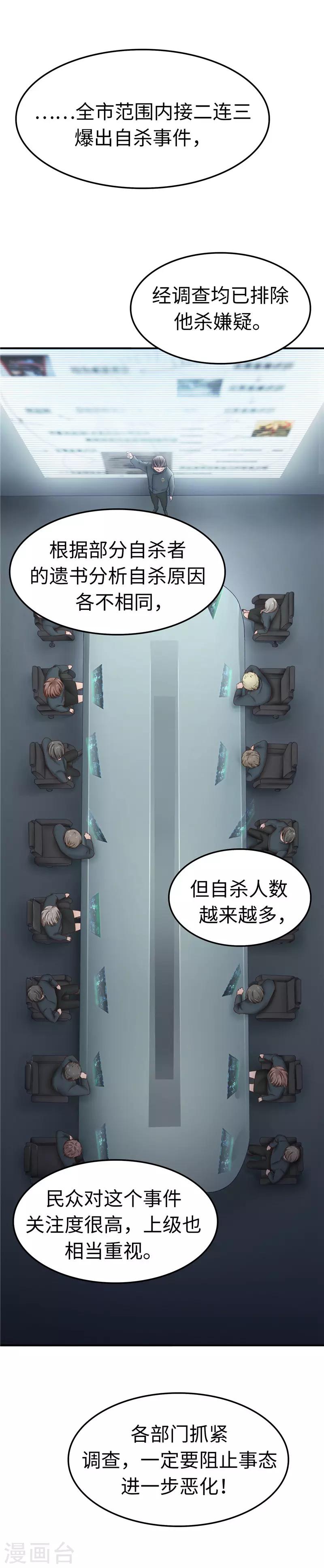 第107话 小九-第108话