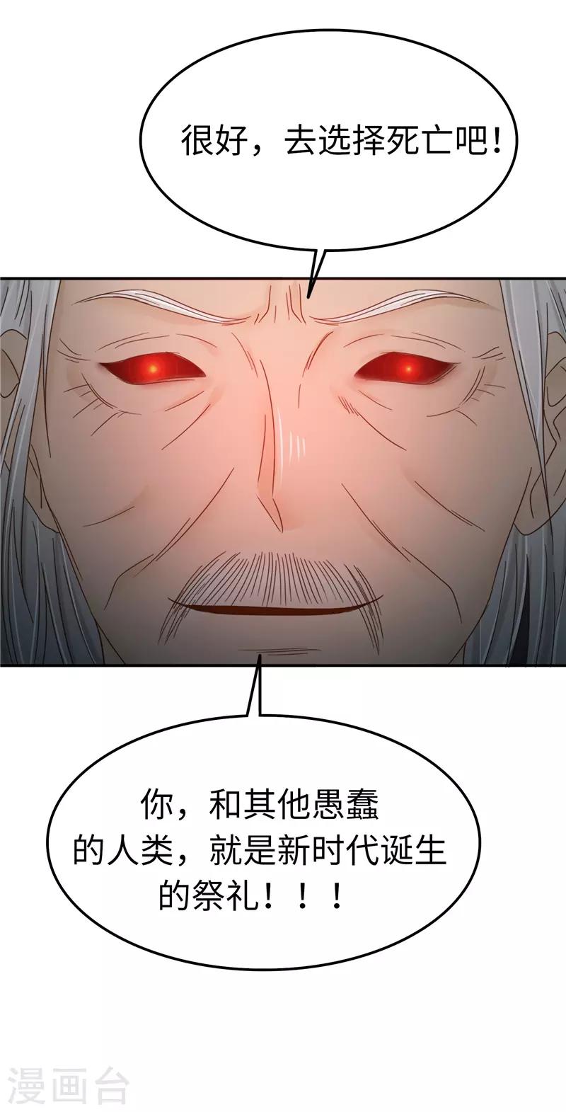 第107话 小九-第108话