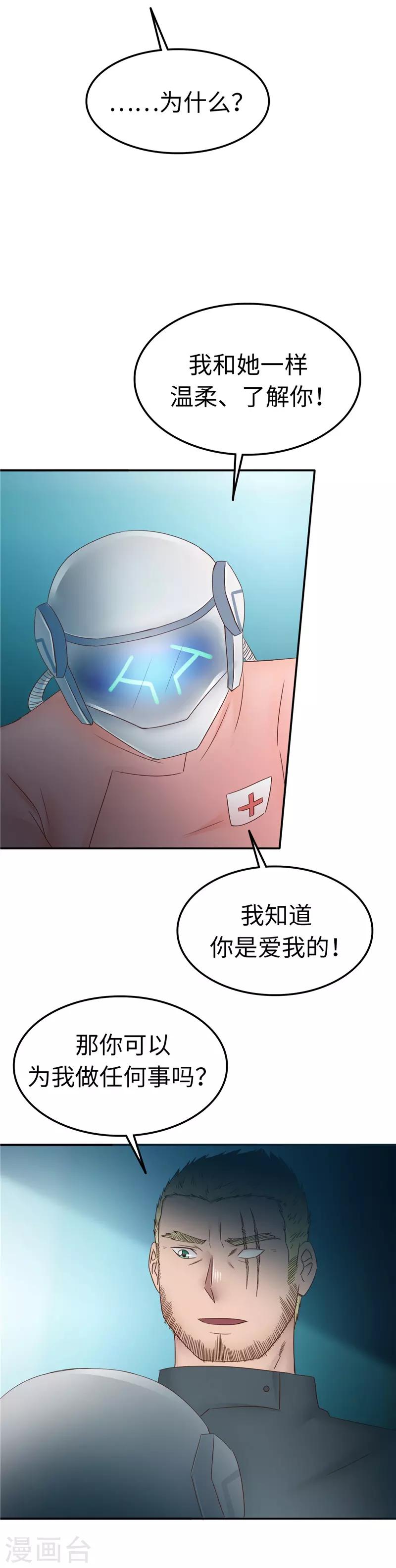 第107话 小九-第108话