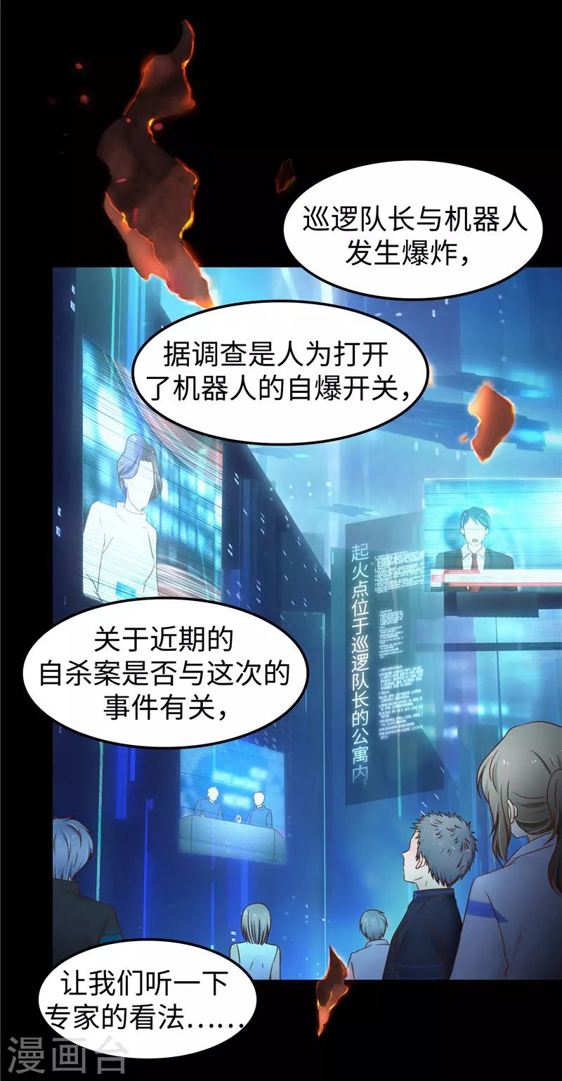 最终话 意义(1/2)-第110话