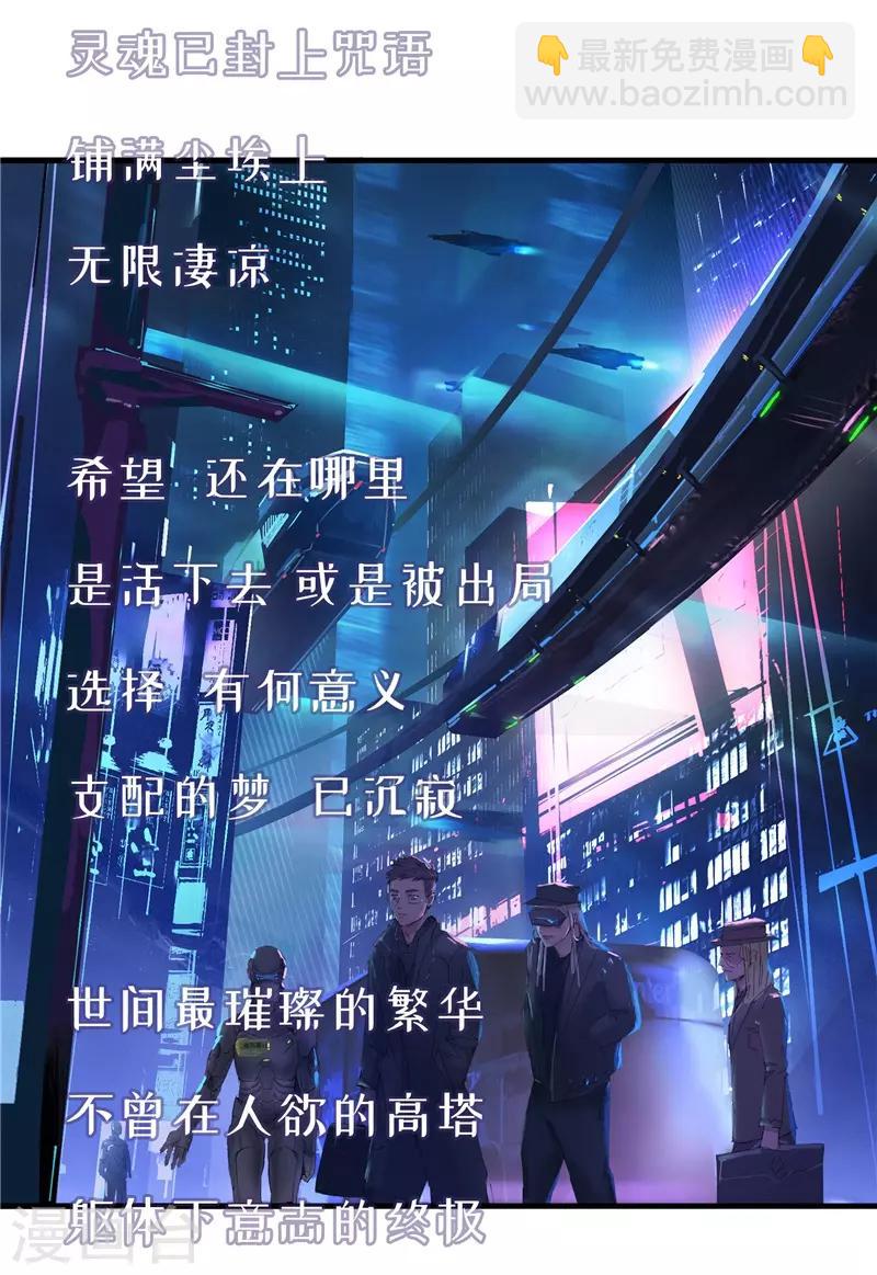 最终话 意义(1/2)-第110话