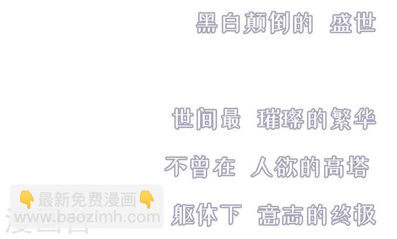 最终话 意义(1/2)-第110话