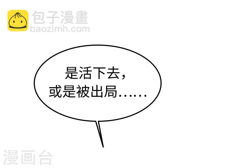最终话 意义(1/2)-第110话