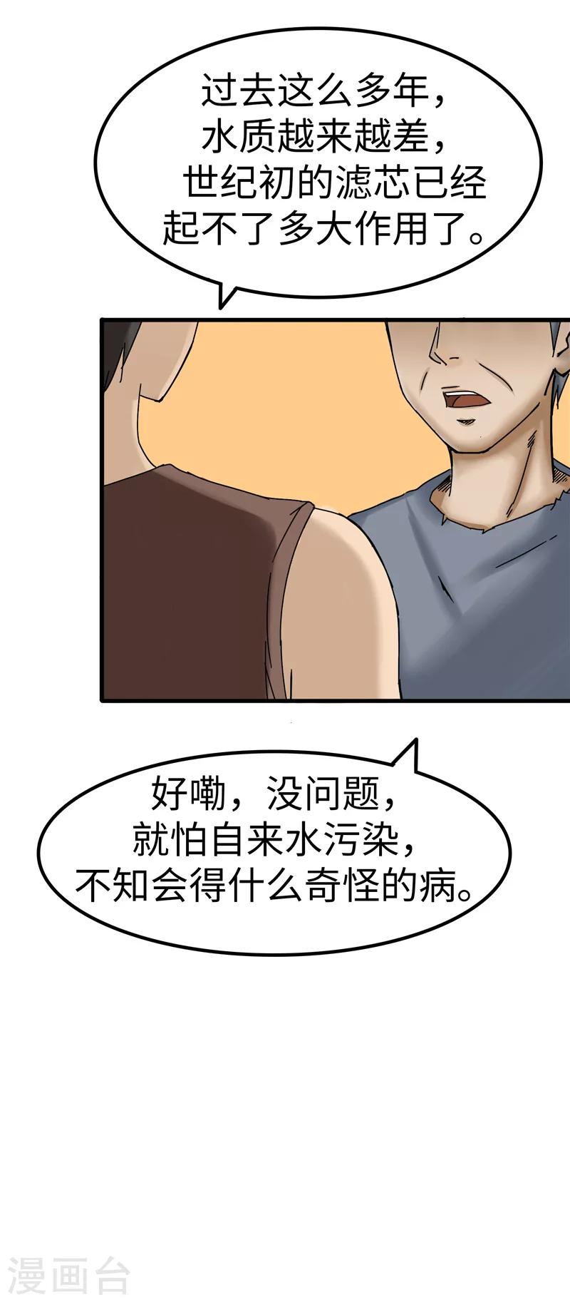 第12话 落后-第12话