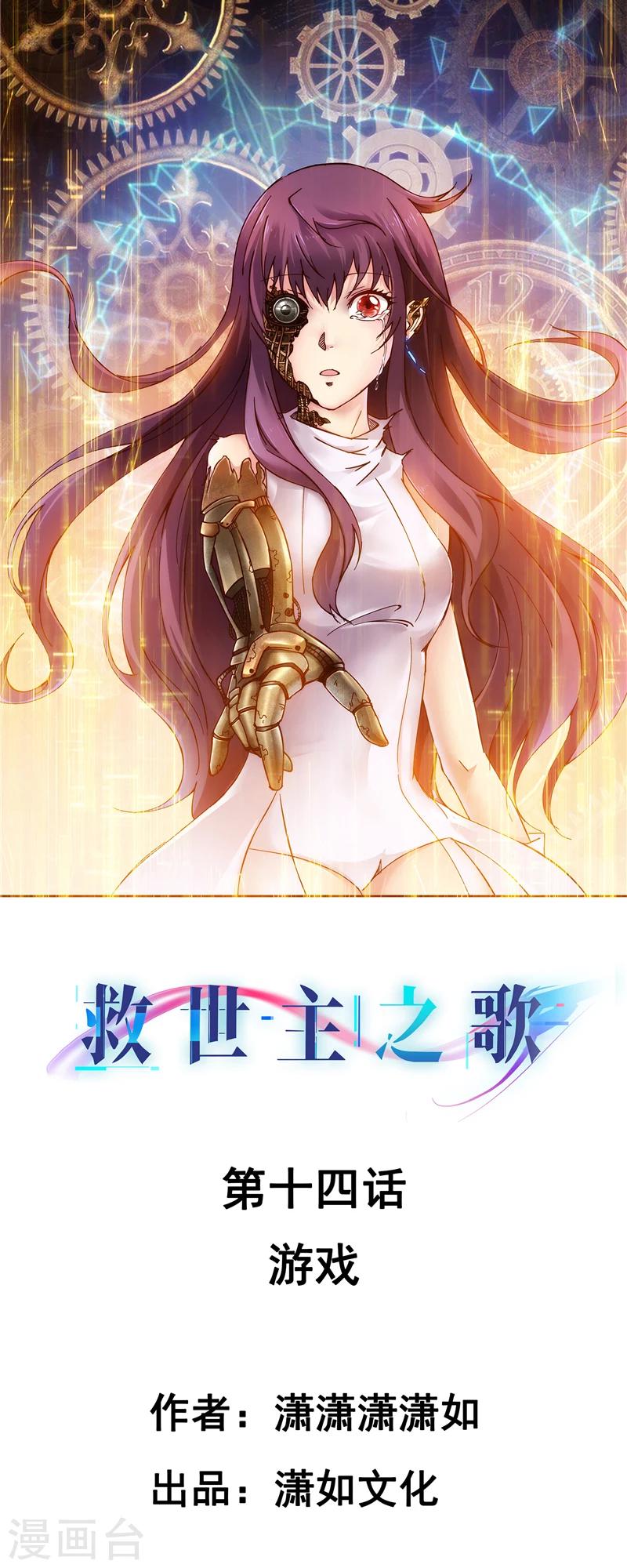 第14话 游戏-第14话
