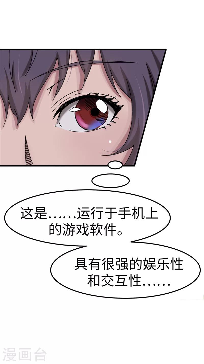 第14话 游戏-第14话
