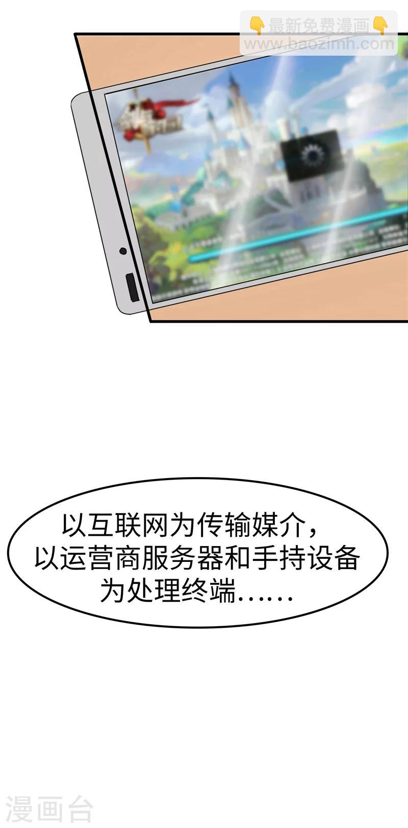 第14话 游戏-第14话