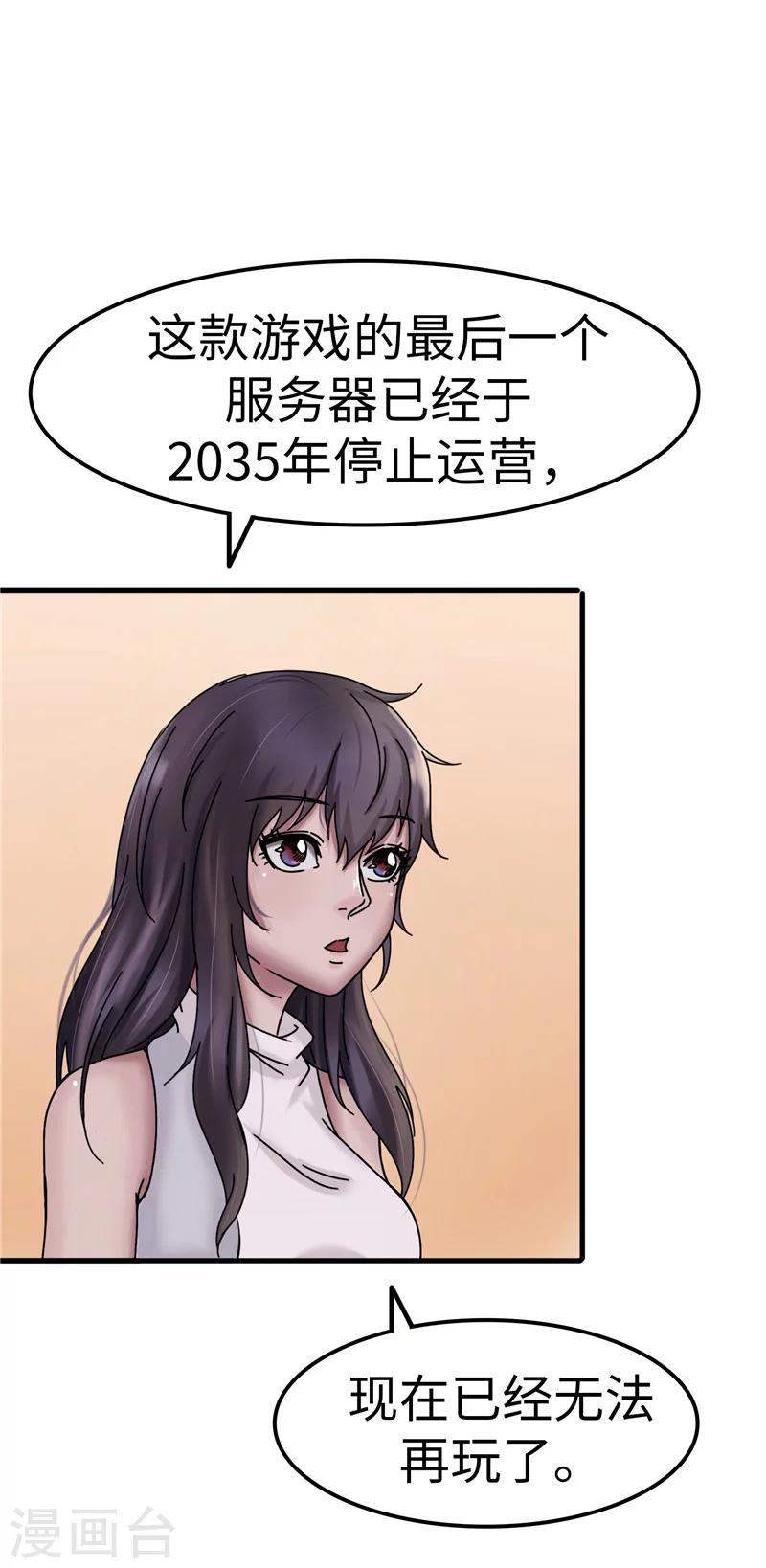 第14话 游戏-第14话