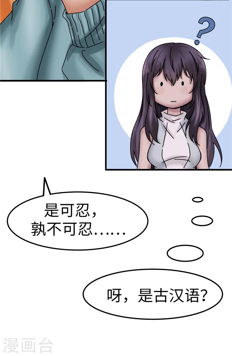 第14话 游戏-第14话
