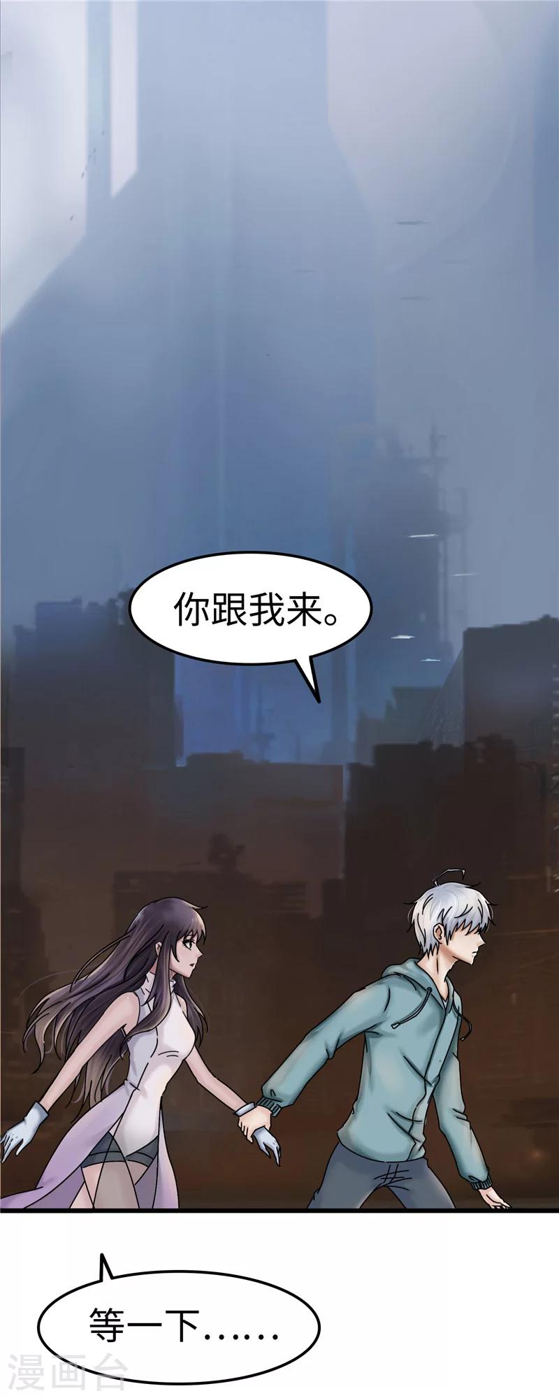 第14话 游戏-第14话