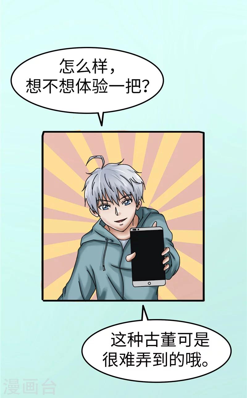 第14话 游戏-第14话
