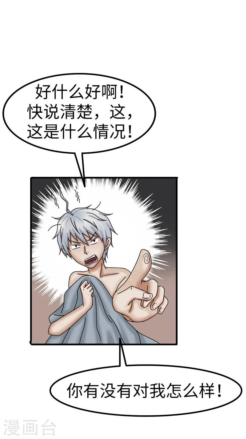 第20话 撒谎-第20话