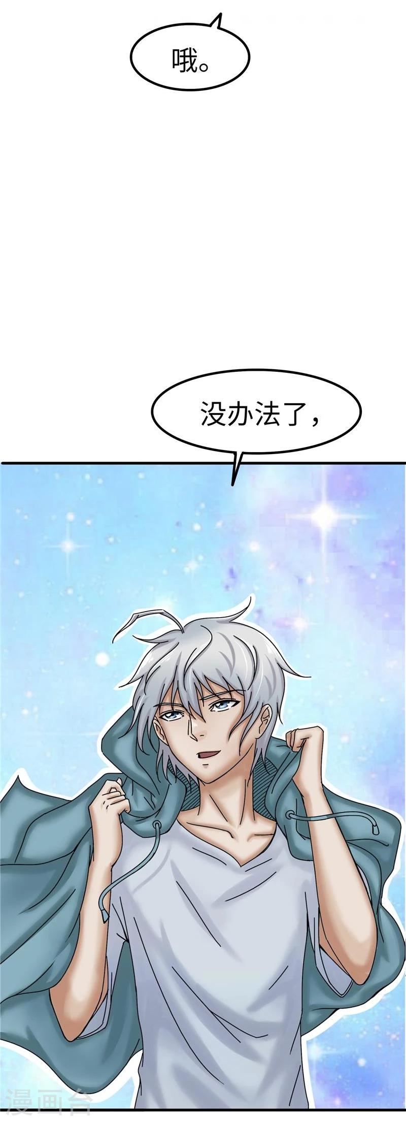 第22话 魅惑-第22话