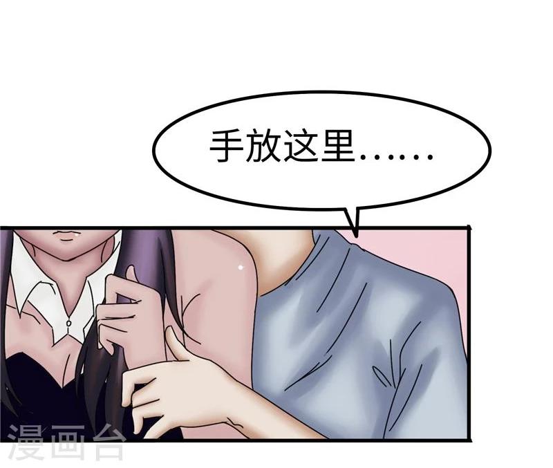 第23话 性感-第24话