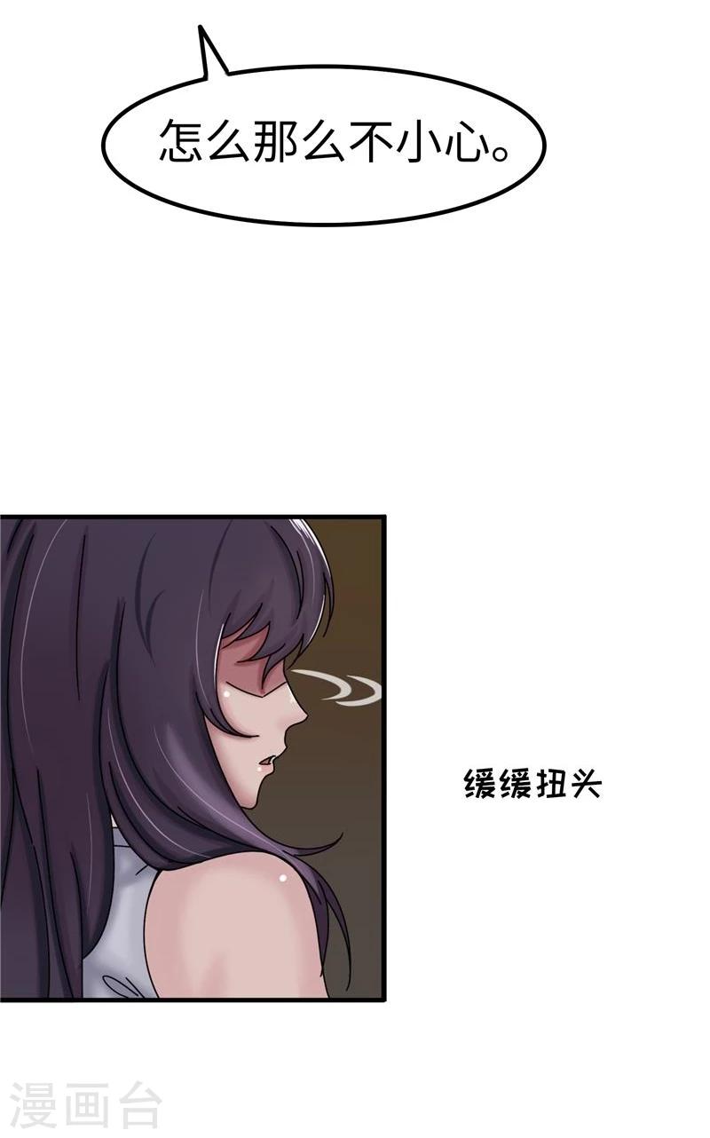 第25话 危险-第26话