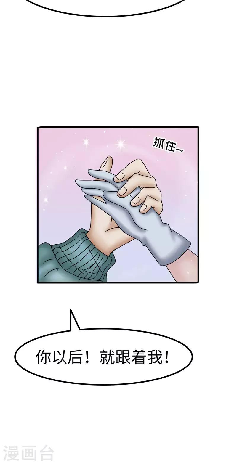 第27话 乖巧-第28话