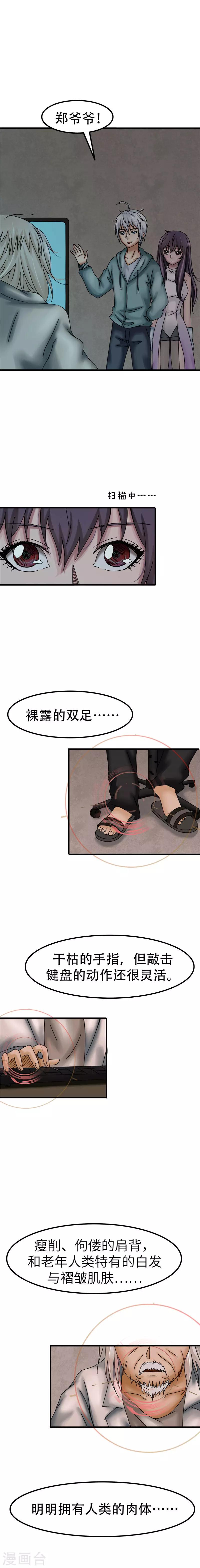 第29话 组装-第30话