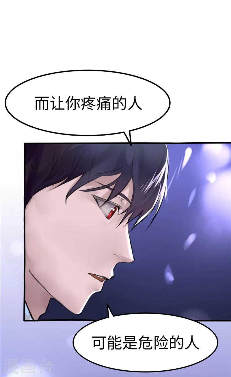 第4话 疼痛-第4话