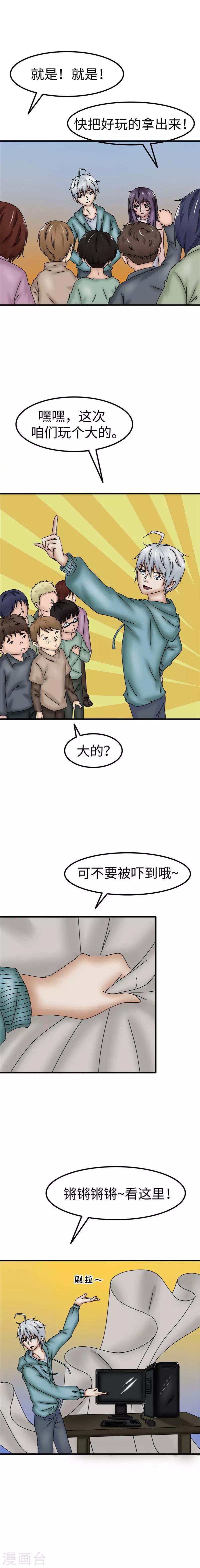 第31话 曙光-第32话