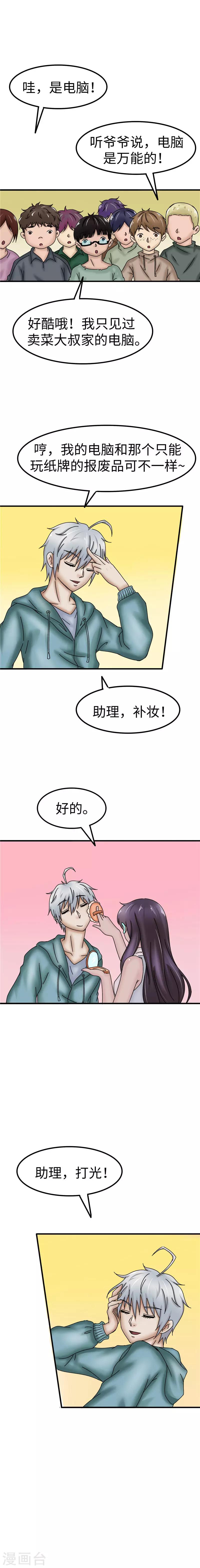 第31话 曙光-第32话