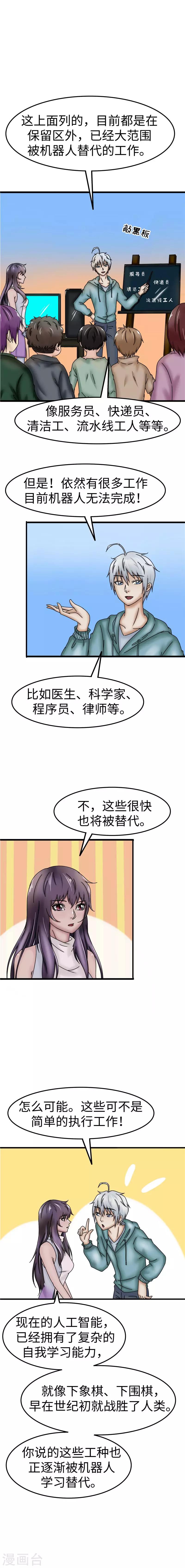 第33话 工作-第34话