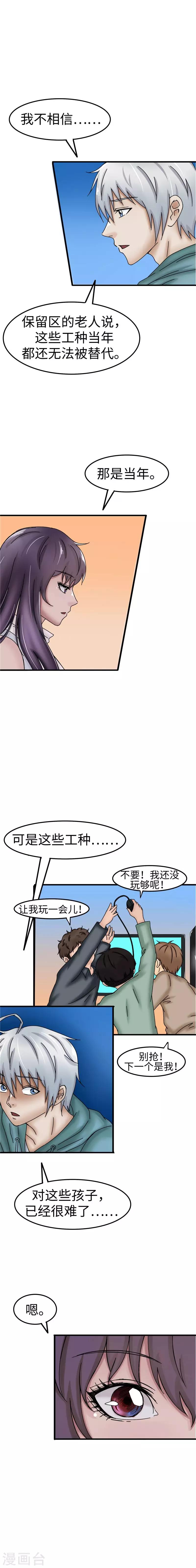 第33话 工作-第34话