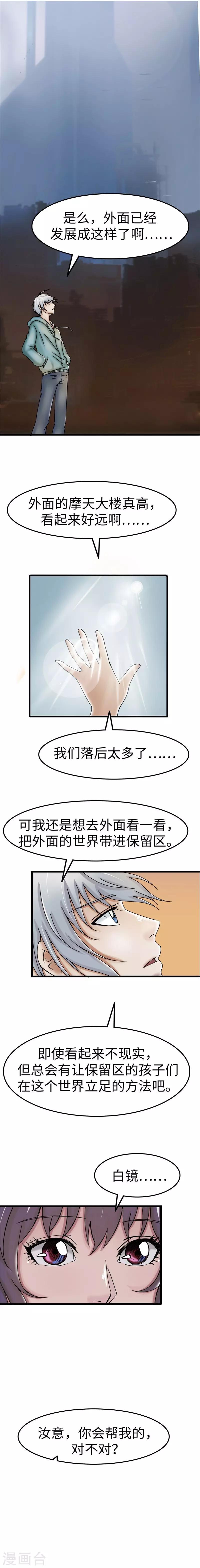 第33话 工作-第34话