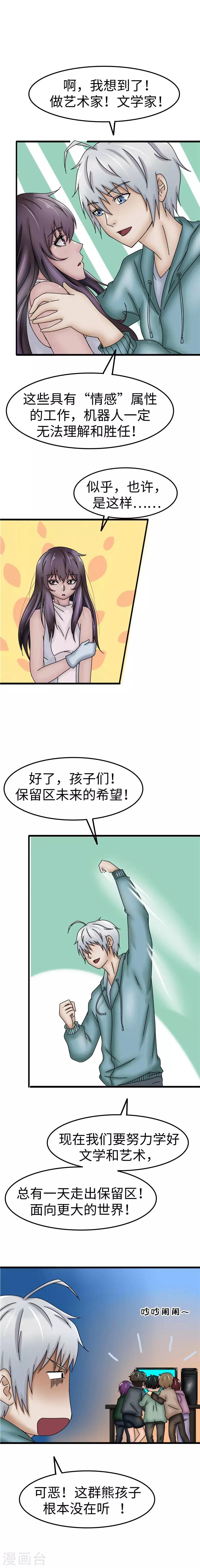 第33话 工作-第34话