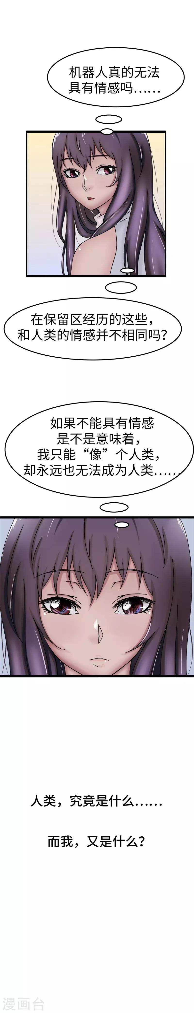 第33话 工作-第34话