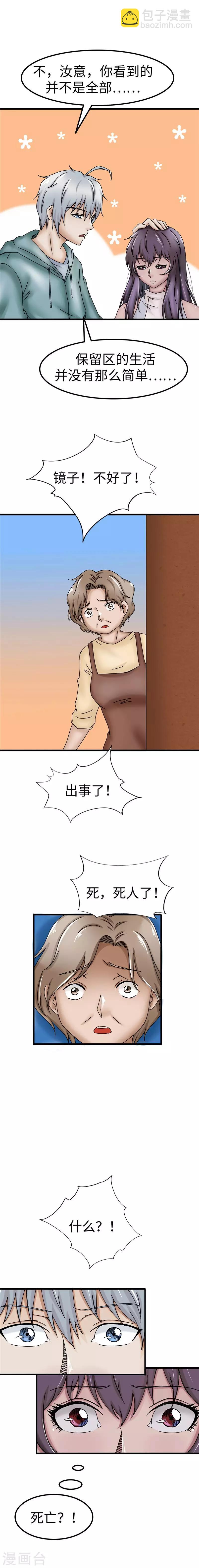 第35话 死人-第36话
