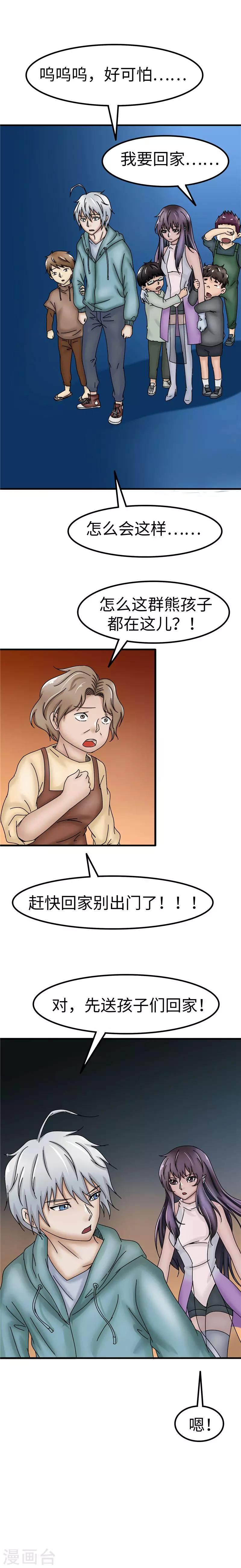 第35话 死人-第36话