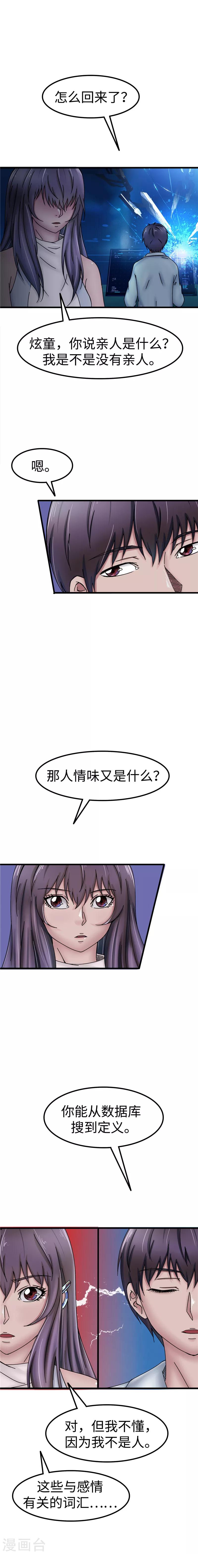 第41话 邻里-第42话