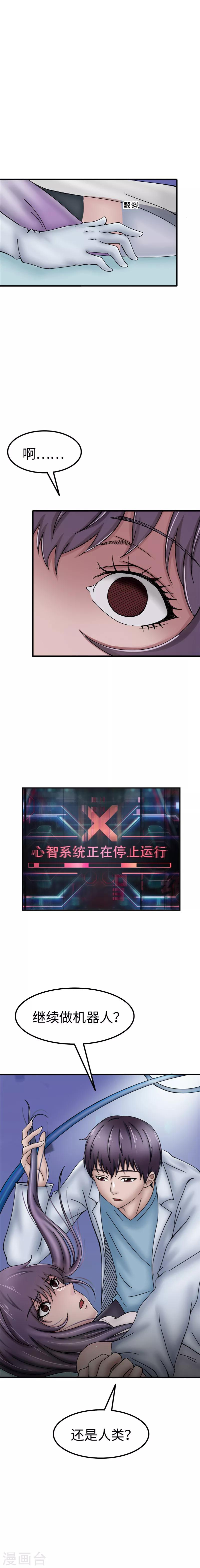 第43话 愤怒-第44话