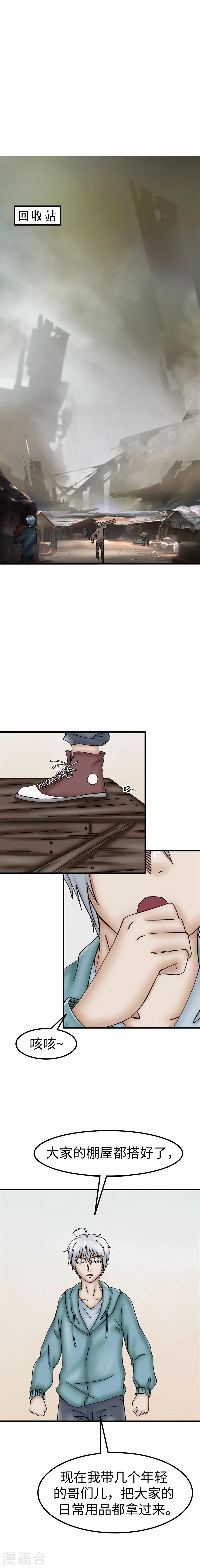 第43话 愤怒-第44话