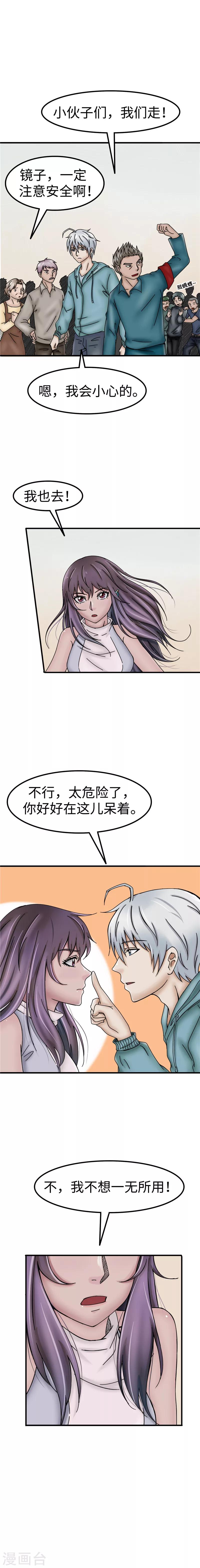 第43话 愤怒-第44话