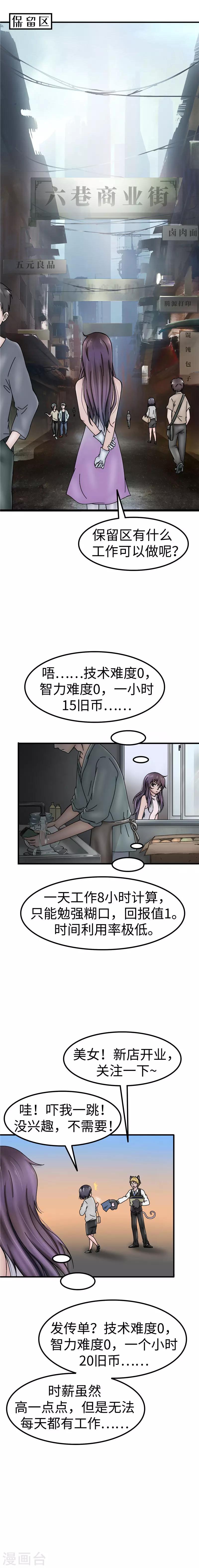 第45话 工作-第46话