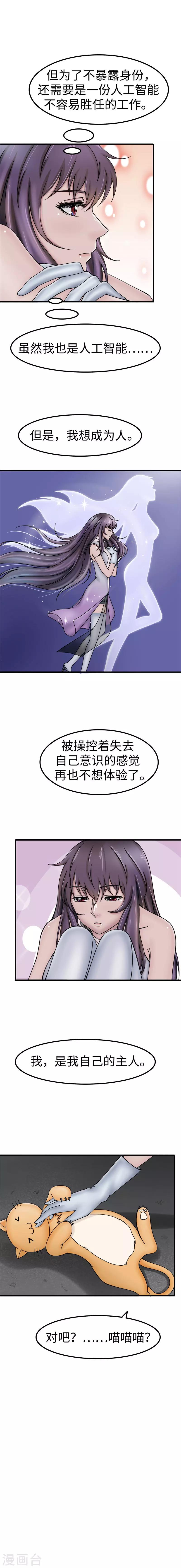第45话 工作-第46话