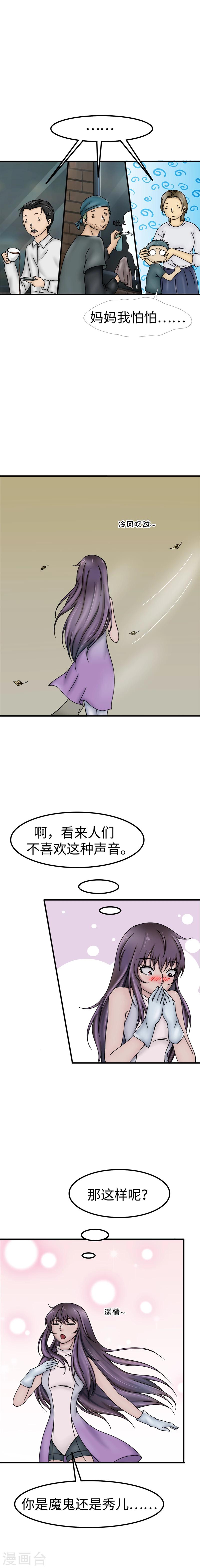 第47话 试音-第48话