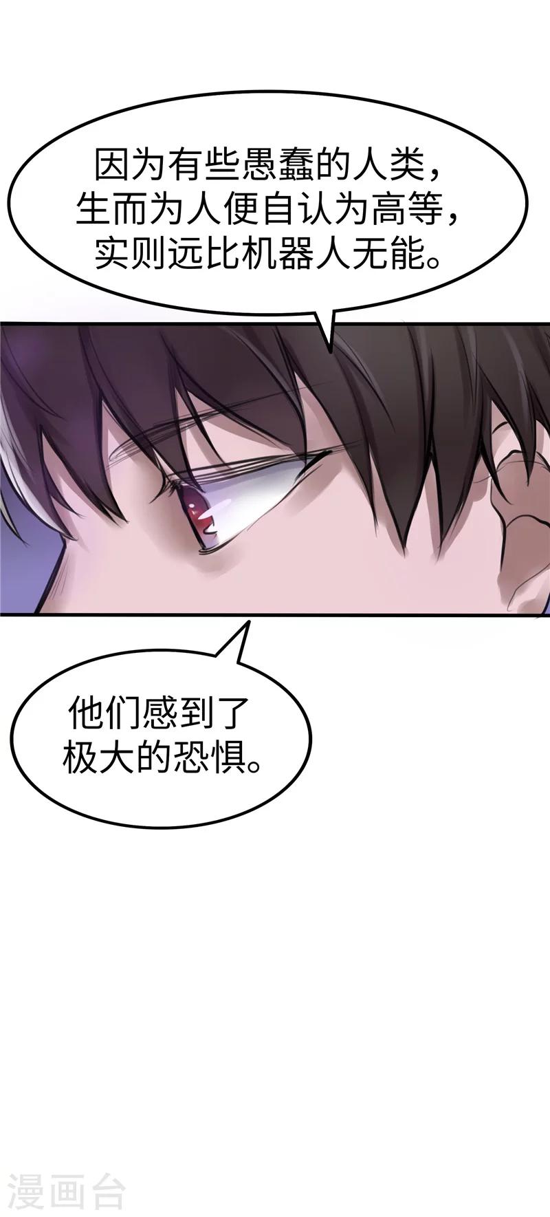 第6话 出走-第6话